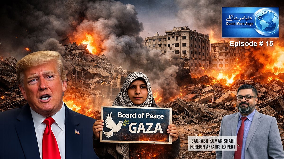 ’غزہ بورڈ آف پیس‘ کے پیچھے کیا ہے امریکی مقصد اور گرین لینڈ پر کیوں پیچھے ہٹ گئے ٹرمپ؟ دیکھیں سوربھ کمار شاہی کا تجزیہ