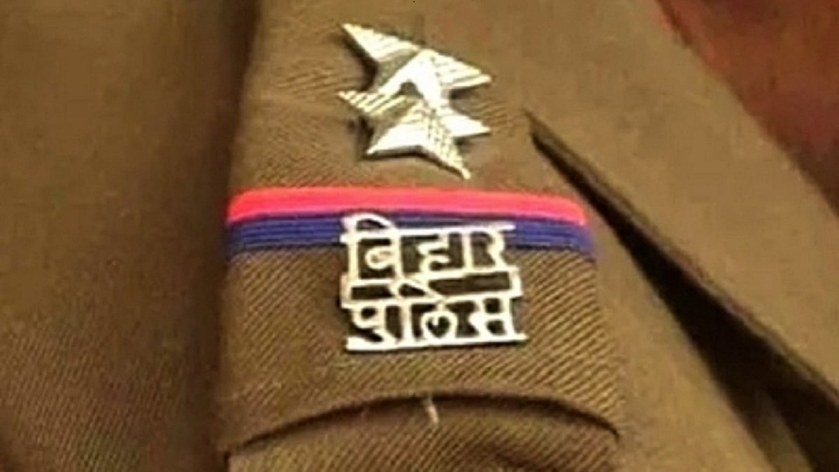 بہار پولیس، تصویر آئی اے این ایس