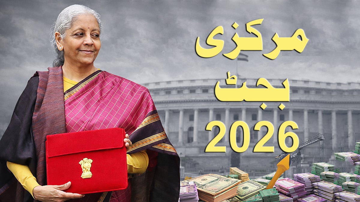 <div class="paragraphs"><p>مرکزی بجٹ 2026</p></div>