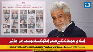 <div class="paragraphs"><p>یوسف ابراہانی / گرافکس قومی آواز</p></div>