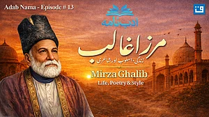 ادب نامہ میں مرزا اسد اللہ خاں غالبؔ کی زندگی اور شاعری پر گفتگو