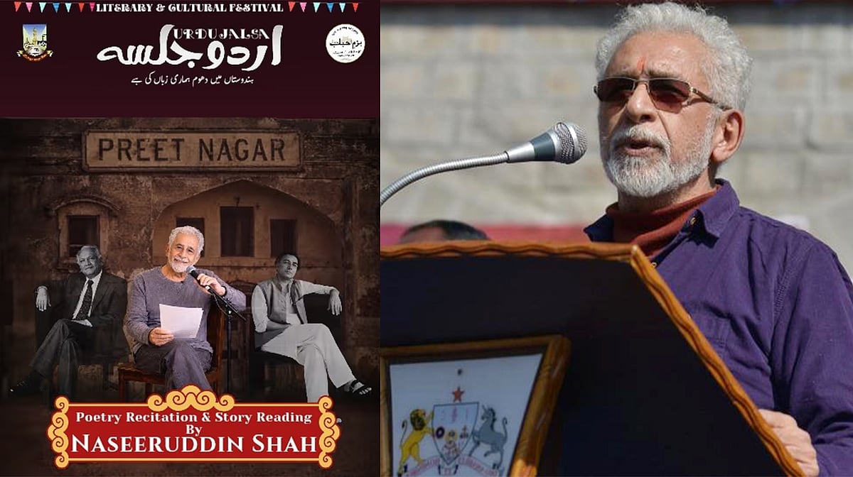 نصیرالدین شاہ کو ممبئی یونیورسٹی کے اردو جلسے سے آخری لمحے میں روکا گیا، معاملہ ادبی حلقوں میں موضوعِ بحث