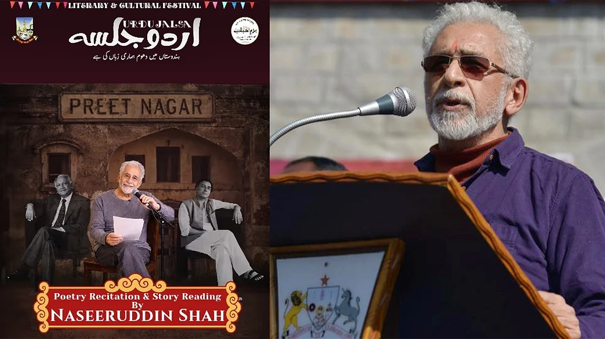 نصیرالدین شاہ کو ممبئی یونیورسٹی کے اردو جلسے سے آخری لمحے میں روکا گیا، معاملہ ادبی حلقوں میں موضوعِ بحث