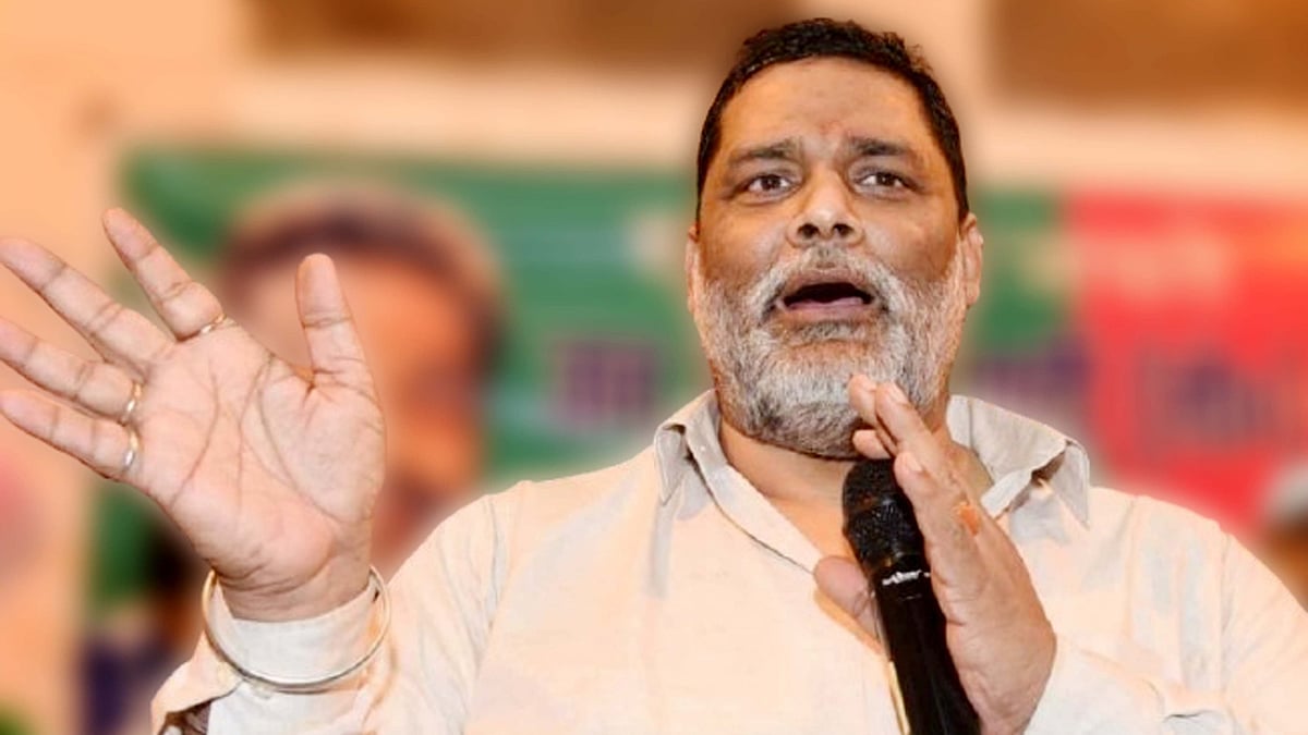 رکن پارلیمنٹ پپو یادو کی اچانک بگڑی طبیعت، پٹنہ کےآئی جی آئی ایم ایس سے پی ایم سی ایچ منتقل