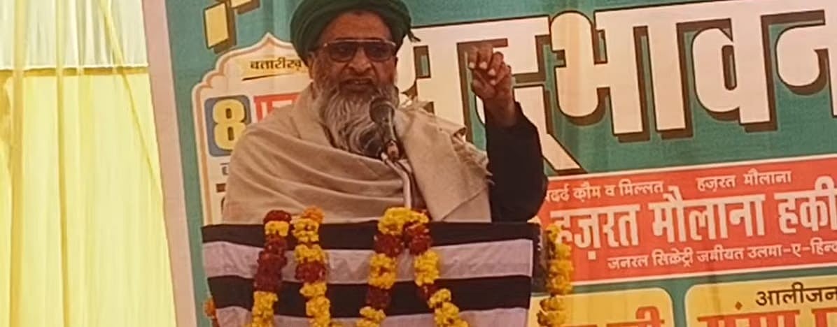 جمعیۃ علماء ہند کے زیر اہتمام قومی یکجہتی و سدبھاؤنا پروگرام کا انعقاد