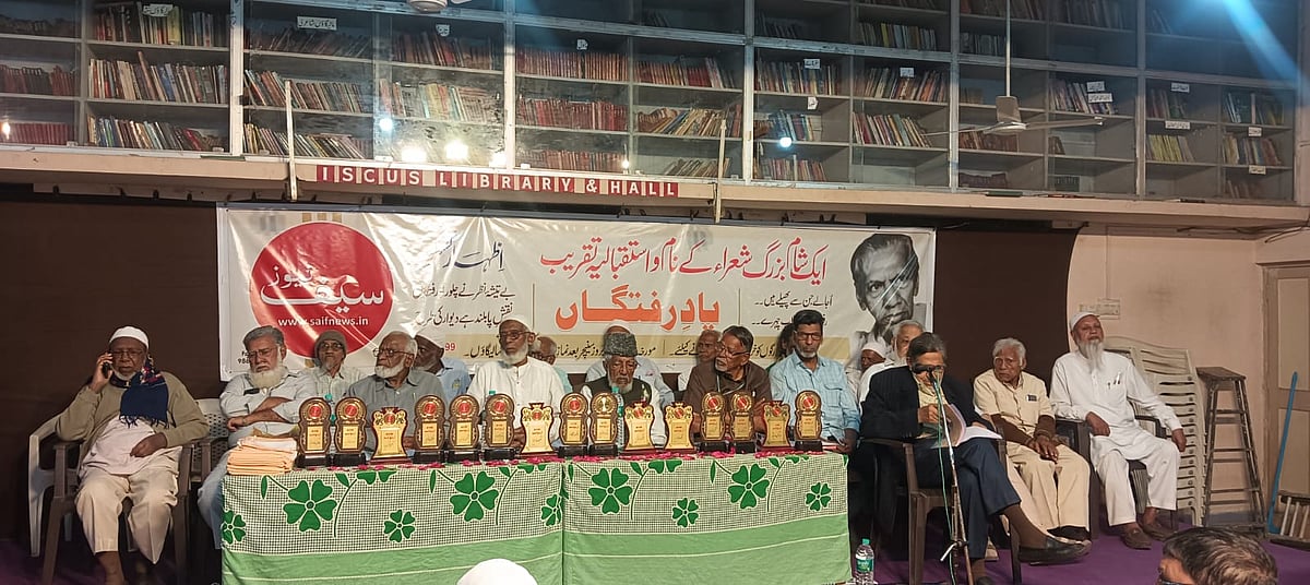 مالیگاؤں میں 15 بزرگ شعرائے کرام کے اعزاز میں تقریب کا انعقاد