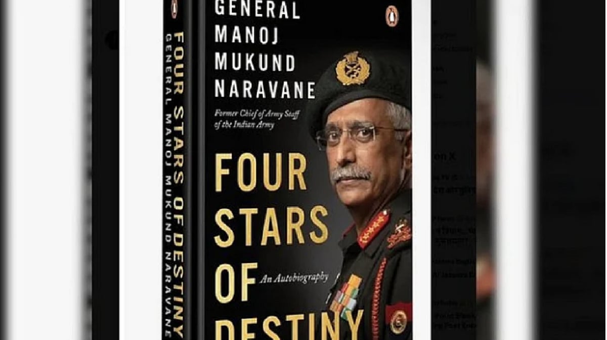 <div class="paragraphs"><p>کتاب کا اسکرین شاٹ / سوشل میڈیا</p></div>