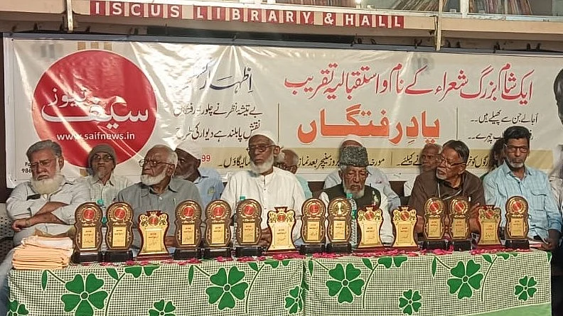 مالیگاؤں میں 15 بزرگ شعرائے کرام کے اعزاز میں تقریب کا انعقاد