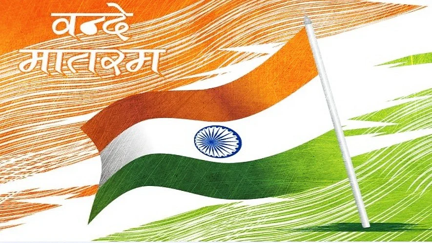 ’وندے ماترم‘ سے متعلق حکومت کا سرکلر دستور کی دفعہ 25 کے منافی، یہ مذہبی آزادی سلب کرنے کی کوشش: جمعیۃ علماء ہند