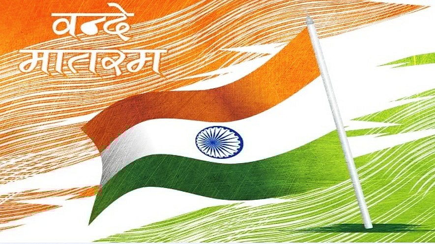 <div class="paragraphs"><p>وندے ماترم، تصویر سوشل میڈیا</p></div>