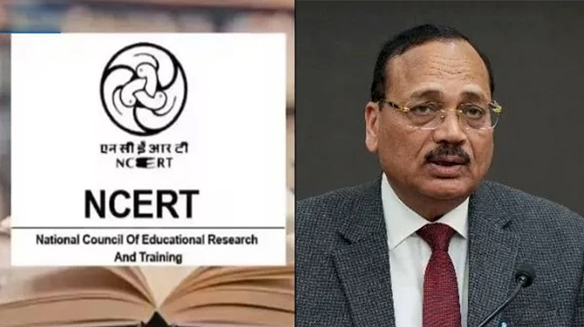 ’باب ہٹانا اور معافی مانگنا کافی نہیں‘، این سی ای آر ٹی سے ناراض سی جے آئی خود پتا لگائیں گے کون ہے ذمہ دار؟