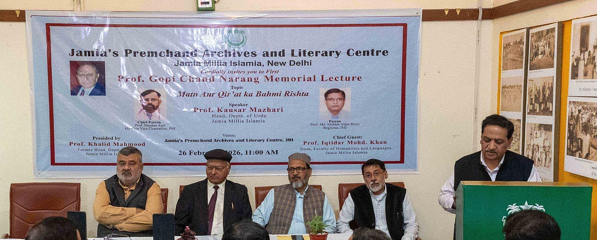 جامعہ پریم چند آرکائیوز اینڈ لٹریری سینٹر کے زیر اہتمام پہلے پروفیسر گوپی چند نارنگ یادگاری خطبے کا انعقاد