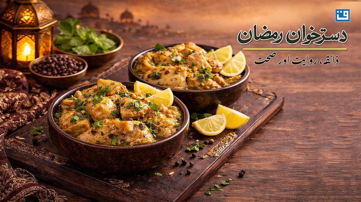 <div class="paragraphs"><p>دسترخوان رمضان / گرافکس قومی آواز</p></div>