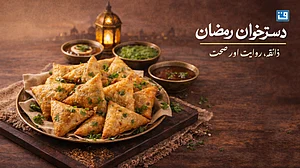 چکن سموسہ: افطار کے لیے خستہ انتخاب، مکمل ترکیب