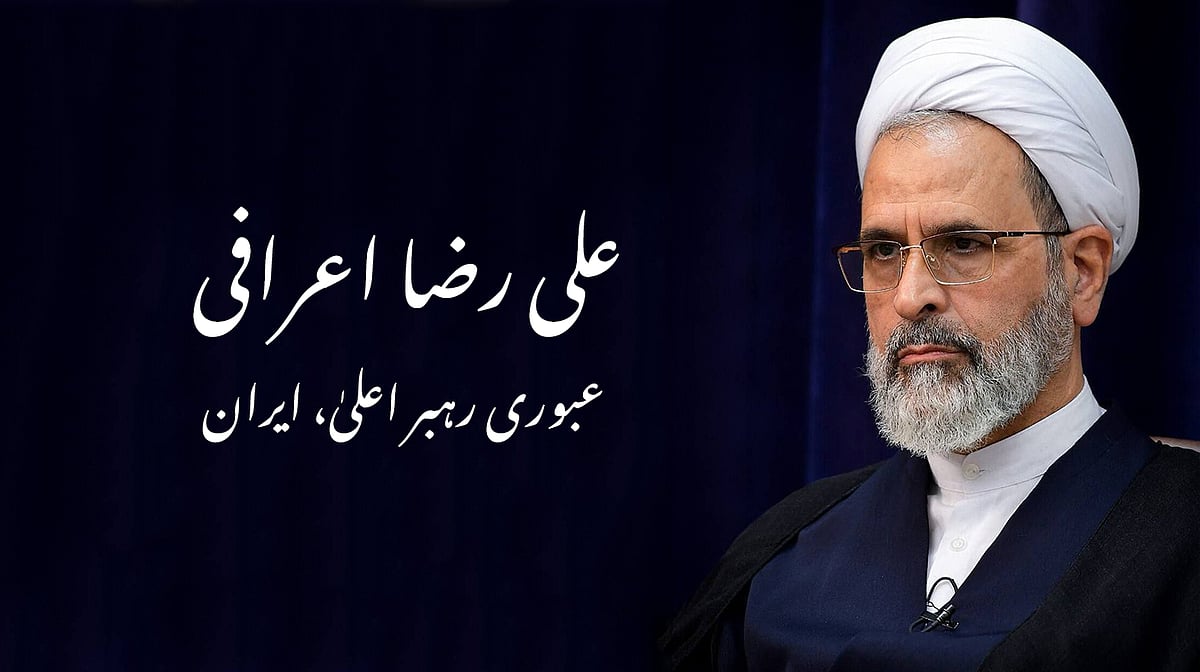 کون ہیں علی رضا اعرافی، جنہیں خامنہ ای کی موت کے بعد بنایا گیا ایران کا عبوری سپریم لیڈر؟