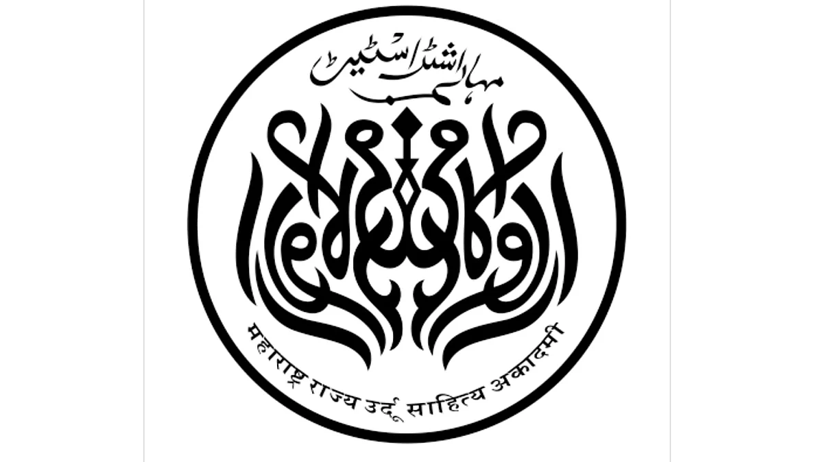 <div class="paragraphs"><p>مہاراشٹر اسٹیٹ اردو اکادمی</p></div>