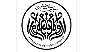 مہاراشٹر اسٹیٹ اردو ساہتیہ اکادمی کے 2023 اور 2024 کے انعامات کا اعلان، 42 معیاری کتابیں منتخب