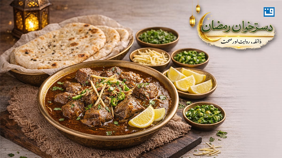 دہلی کی روایتی نہاری، افطار کے دسترخوان کی شان...مکمل ترکیب