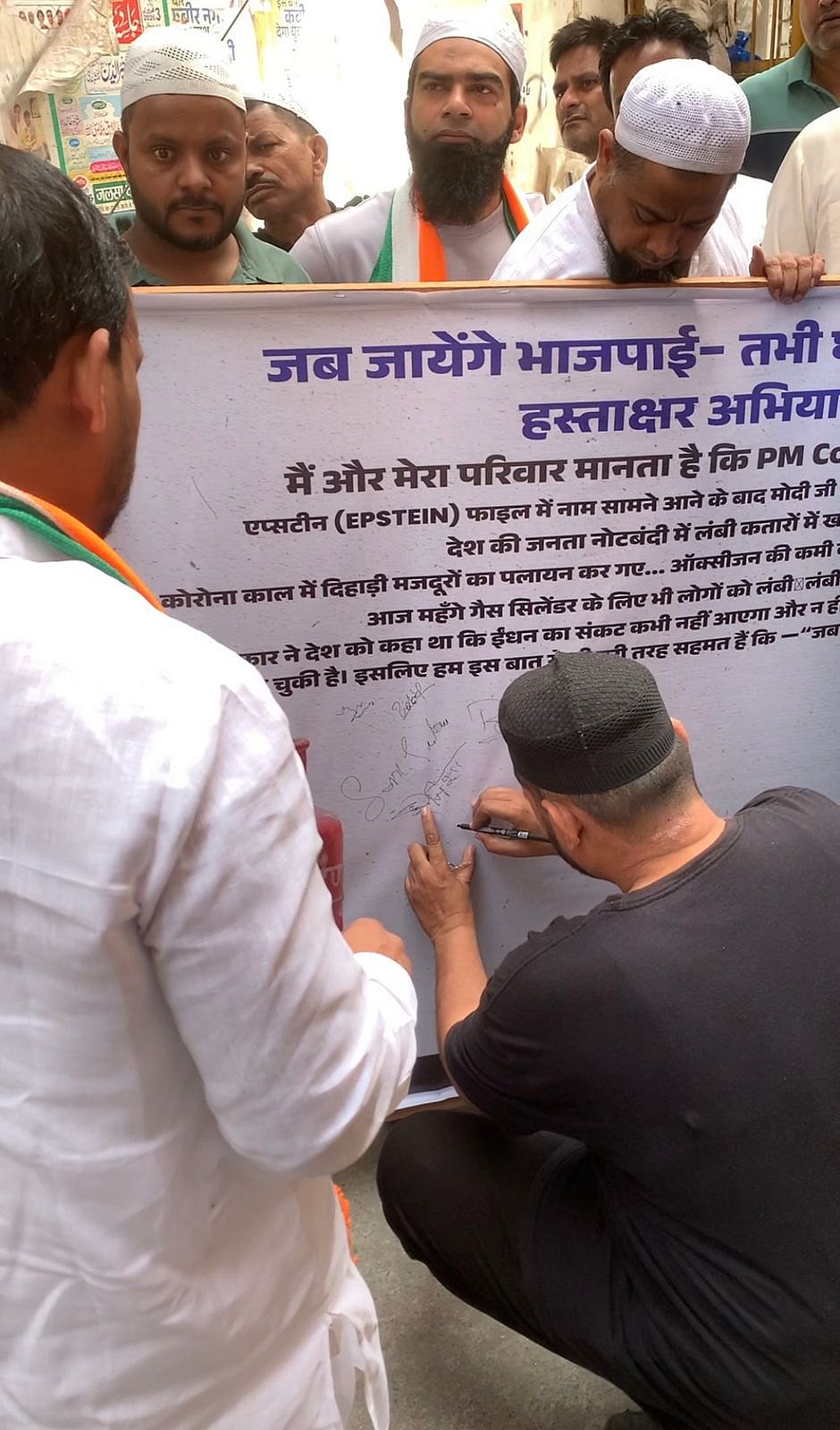 بابر پور کانگریس کمیٹی کے ایگزیکٹیو صدر اور کبیر نگر کے کونسلر حاجی ظریف کی قیادت میں احتجاجی مظاہرہ