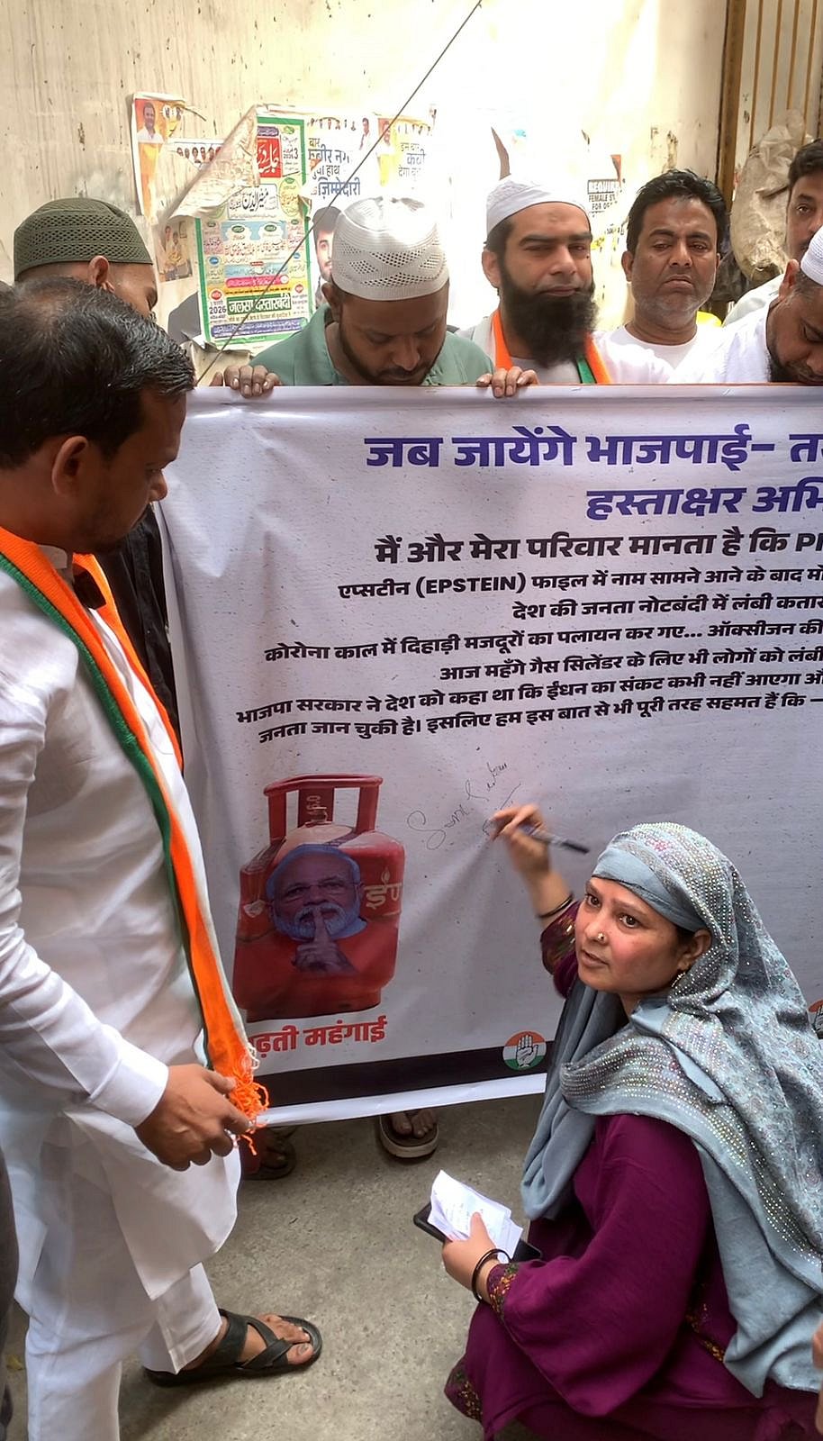 بابر پور کانگریس کمیٹی کے ایگزیکٹیو صدر اور کبیر نگر کے کونسلر حاجی ظریف کی قیادت میں احتجاجی مظاہرہ