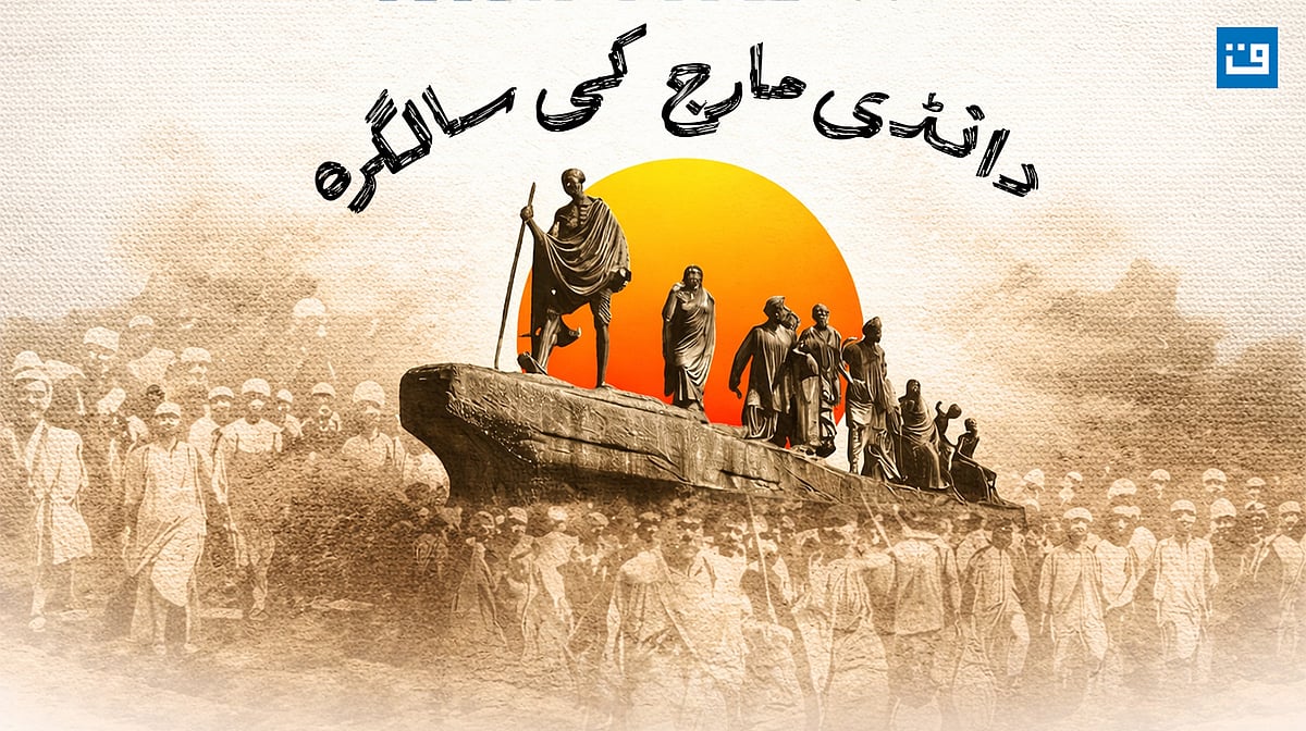 دانڈی مارچ کی برسی: وزیر اعظم مودی اور ملکارجن کھڑگے نے گاندھی جی اور آزادی کے مجاہدین کو یاد کیا