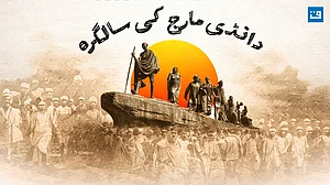 <div class="paragraphs"><p>دانڈی مارچ کی سالگرہ /گرافکس قومی آواز</p></div>