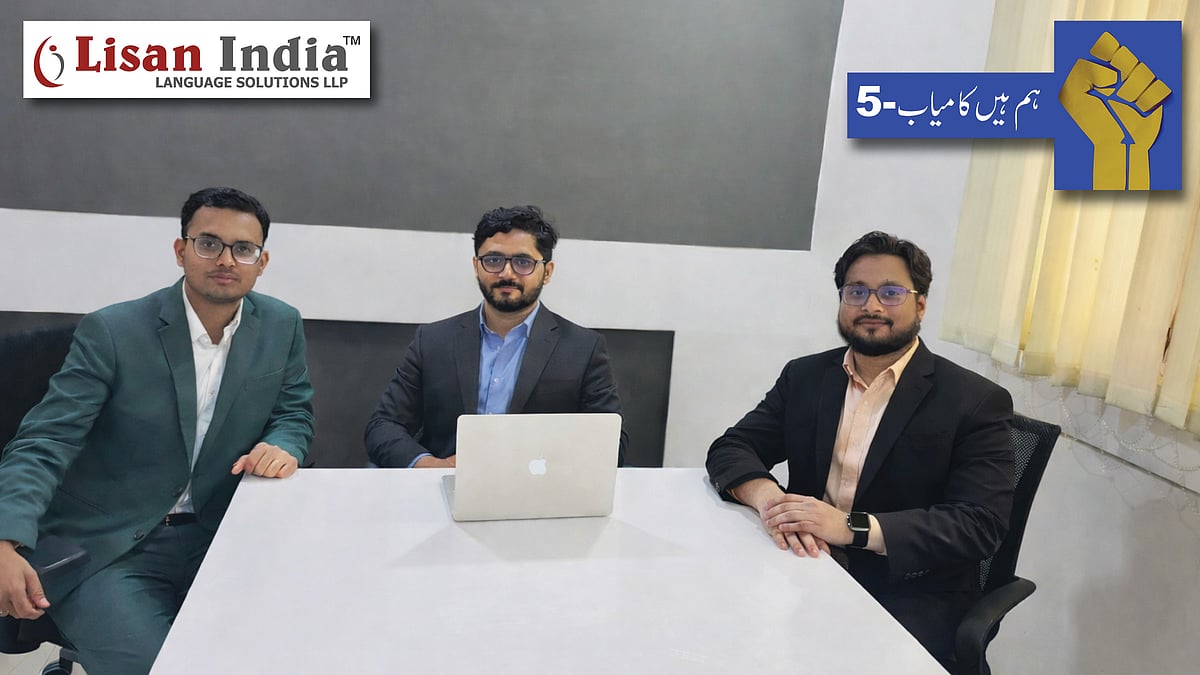 ہم ہیں کامیاب-5: تین دوستوں کے مضبوط کندھوں پر ترقی کے زینے چڑھ رہا ’لسان انڈیا‘