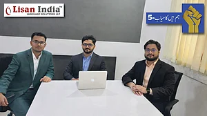 ہم ہیں کامیاب-5: تین دوستوں کے مضبوط کندھوں پر ترقی کے زینے چڑھ رہا ’لسان انڈیا‘