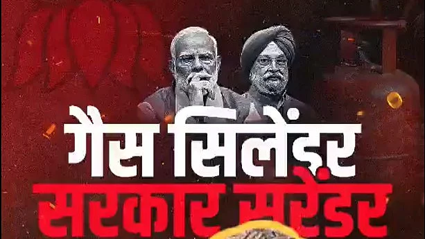 <div class="paragraphs"><p>گیس سلنڈر، سرکار سرینڈر؛ ویڈیو گریب</p></div>