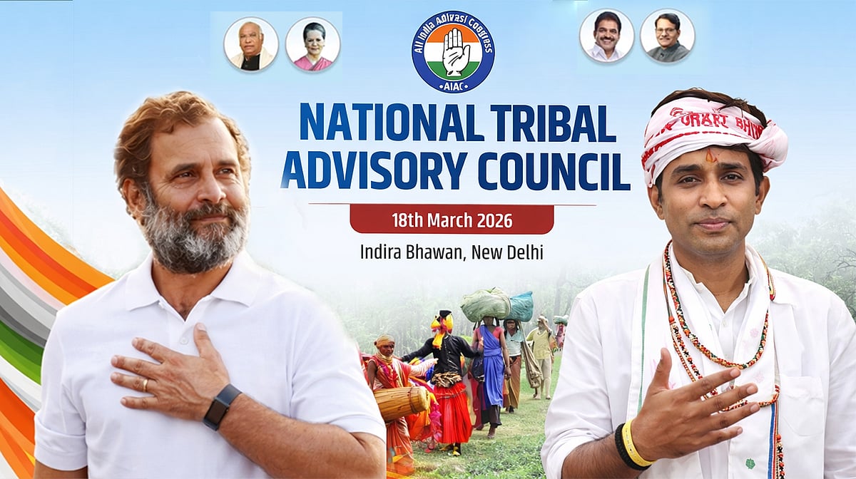 اندرا بھون میں نیشنل ٹرائبل ایڈوائزری کونسل کی میٹنگ، آدیواسی حقوق پر غور و خوض متوقع