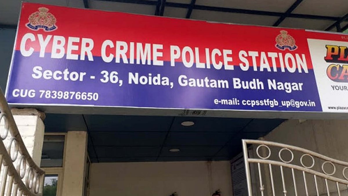 <div class="paragraphs"><p>سائبر کرائم پولیس اسٹیشن نوئیڈا / آئی اے این ایس</p></div>