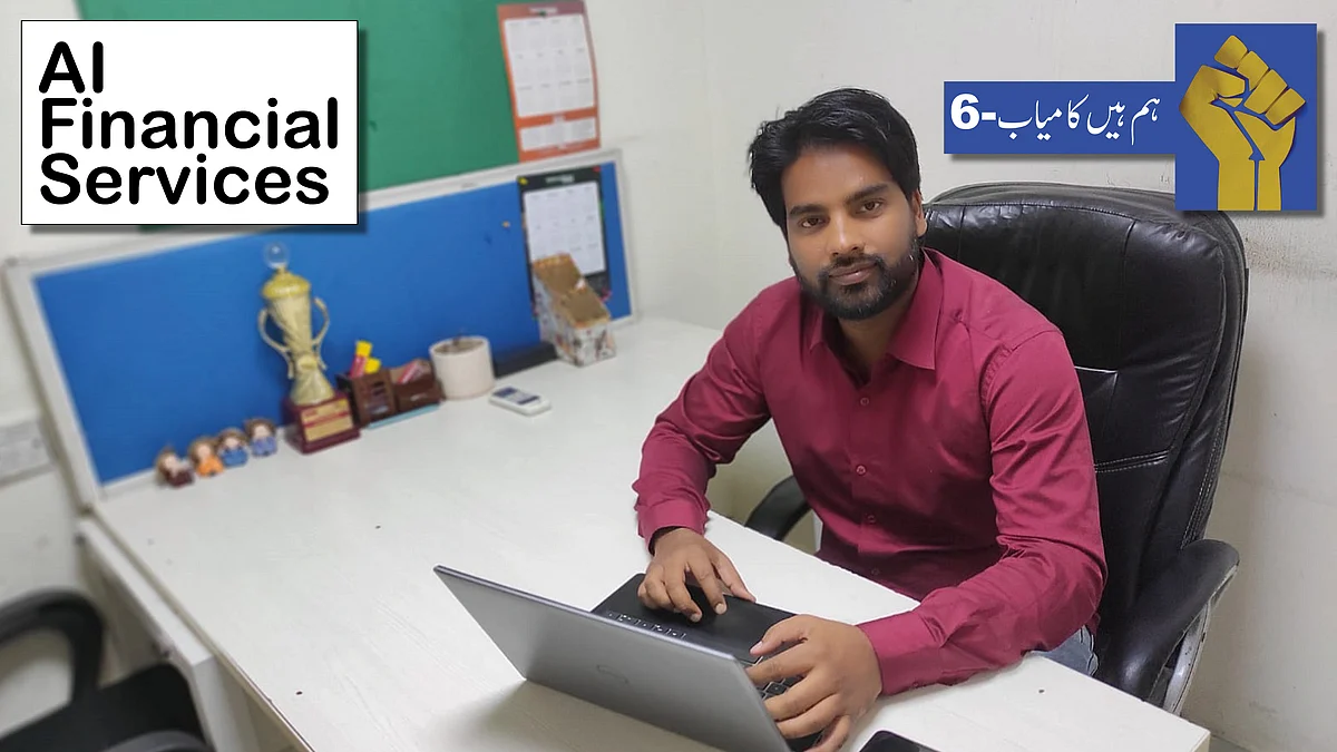 ہم ہیں کامیاب-6: عاشق کی محنت رنگ لائی، معاشی مسائل میں پھنسے لوگوں کا راہنما بن کر ابھر رہا ’اے آئی فائنانشیل سروسز‘