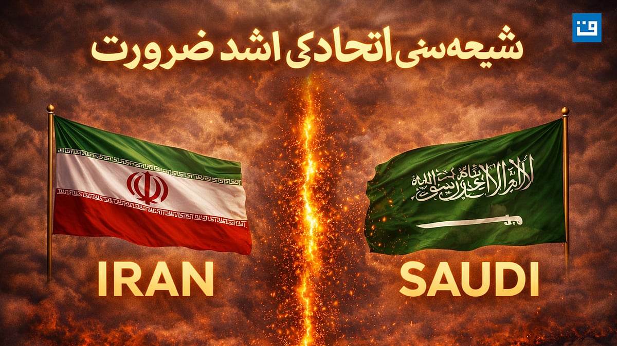 <div class="paragraphs"><p>شیعہ-سنی اتحاد کی اشد ضرورت</p></div>