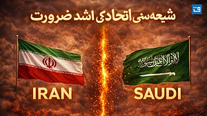 ویڈیو: ایران-امریکہ-اسرائیل جنگ، اصل حقیقت کیا ہے؟