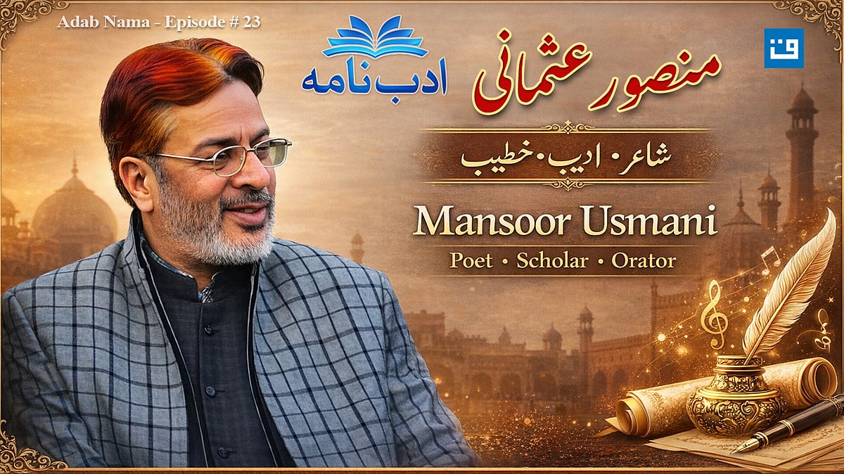 <div class="paragraphs"><p>منصور عثمانی</p></div>