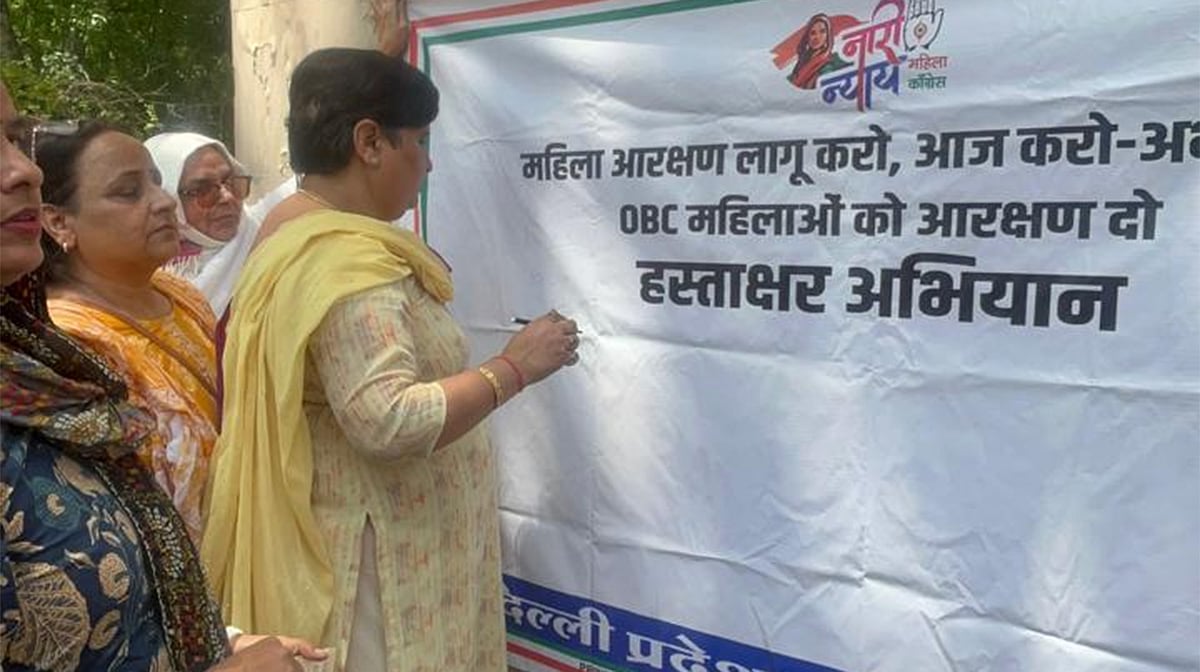 مہیلا کانگریس نے شروع کی پوسٹ کارڈ مہم، ’ناری شکتی وندن ایکٹ‘ کو فوری نافذ کرنے کا مطالبہ