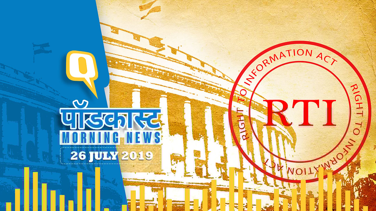 RTI संशोधन बिल पास