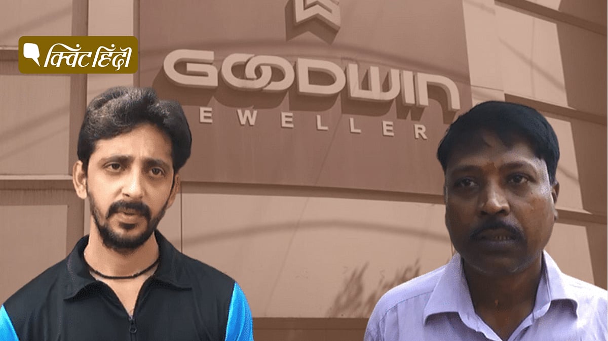 गुडविन ज्वेलर्स  ने किया डिफॉल्ट, कई निवेशकों की रकम डूबने का खतरा