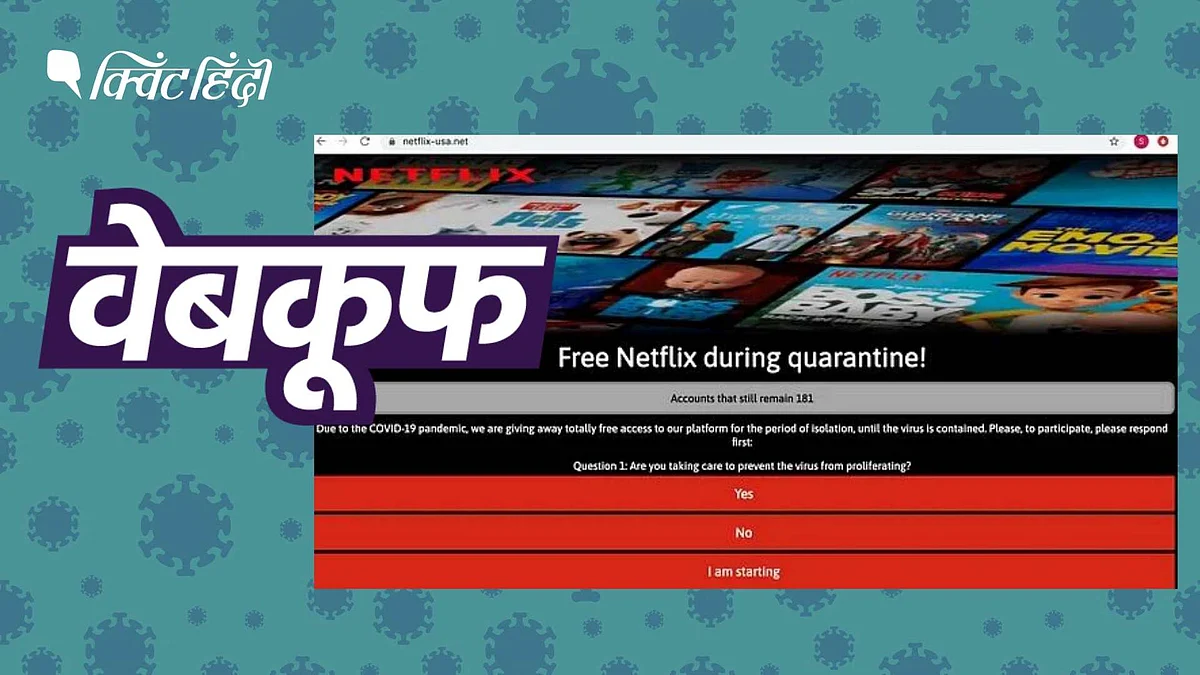 सोशल मीडिया पर किया जा रहा है ये दावा