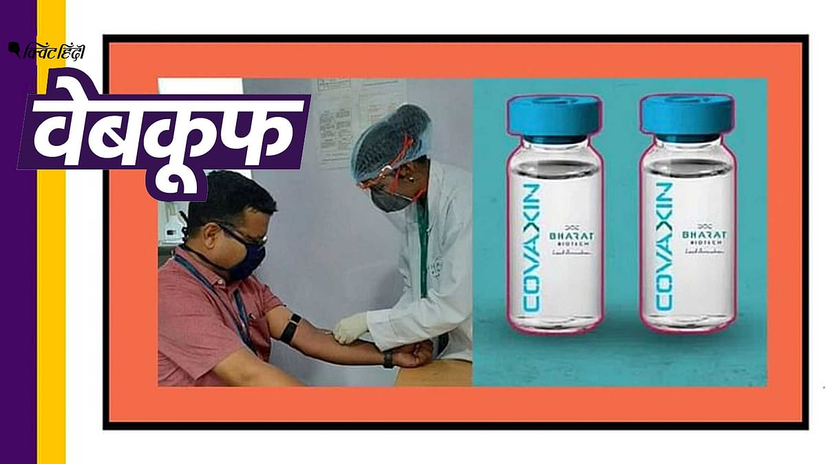 (फोटो: क्विंट)