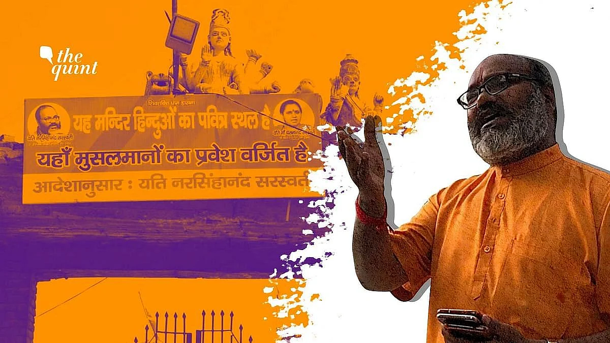 <div class="paragraphs"><p>मुसलमानों के नरसंहार के आह्वान के लिए  यति नरसिंहानंद अब सलाखों के पीछे है.</p></div>