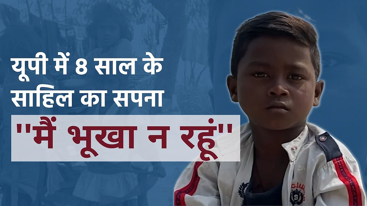 <div class="paragraphs"><p>COVID महामारी ने उत्तर प्रदेश के कुपोषण संकट को कैसे बढ़ा दिया है ?</p></div>