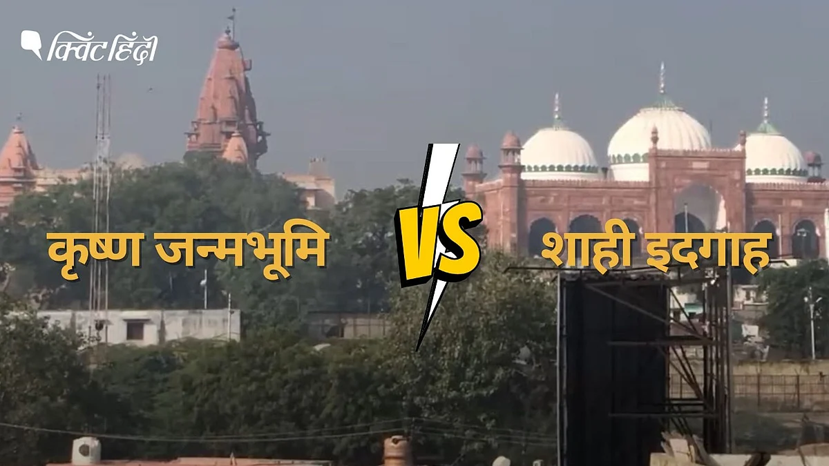 <div class="paragraphs"><p>Mathura: क्या शाही ईदगाह मस्जिद की जगह पर हुआ था श्रीकृष्ण का जन्म?</p></div>