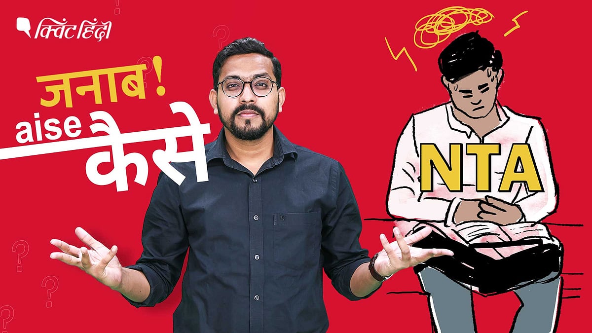 <div class="paragraphs"><p>जनाब ऐसे कैसे?</p></div>