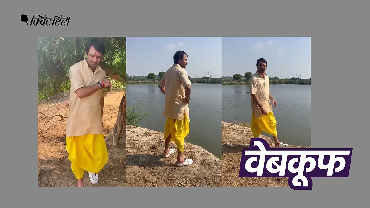 <div class="paragraphs"><p>तेज प्रताप यादव का ये वीडियो हाल का बताकर वायरल है</p></div>