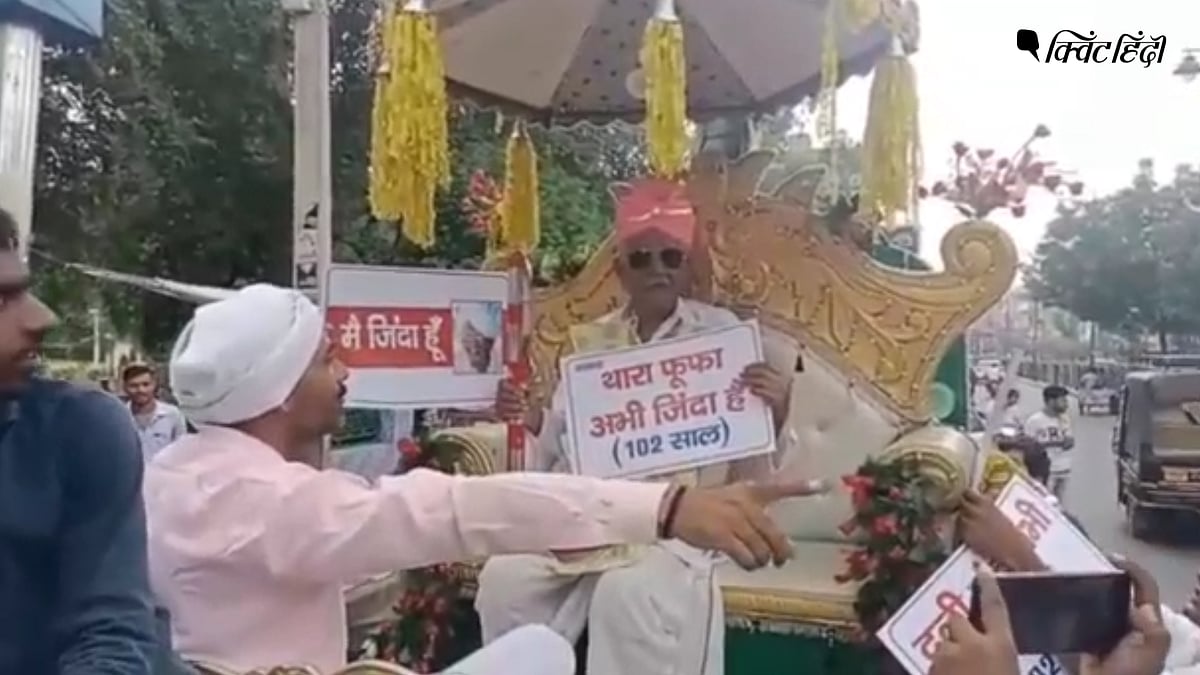 <div class="paragraphs"><p>Haryana:"थारा  बापू अभी जिंदा है"-मृत घोषित 102 साल के बुजुर्ग की निकली बारात</p></div>