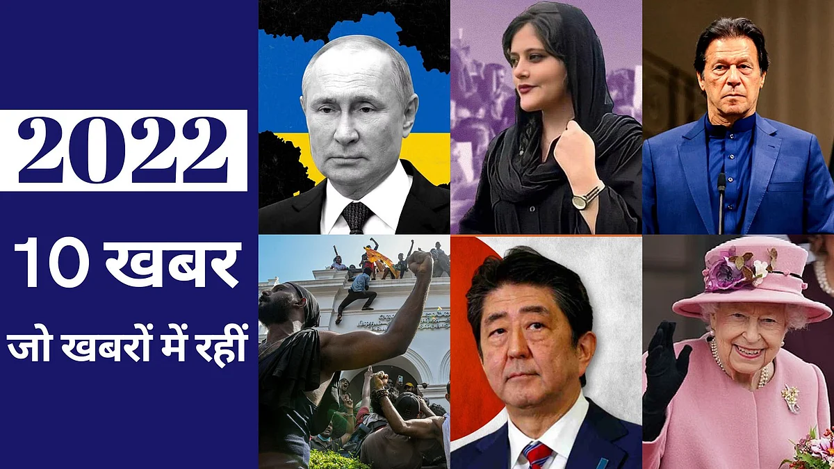<div class="paragraphs"><p>2022 top International News Year Ender&nbsp;</p></div>