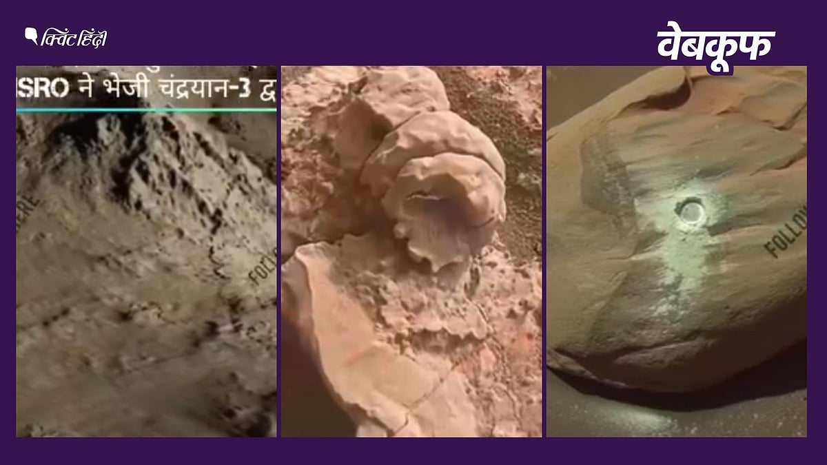 <div class="paragraphs"><p>चंद्रमा के लाइव प्रसारण का बताकर वायरल है ये वीडियो</p></div>