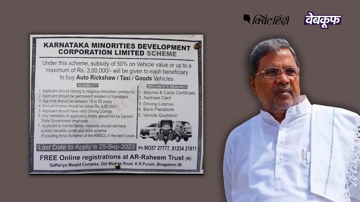 <div class="paragraphs"><p>दावा है कि कर्नाटक सरकार की योजना सिर्फ मुस्लिम समुदाय क ेलिए है</p></div>