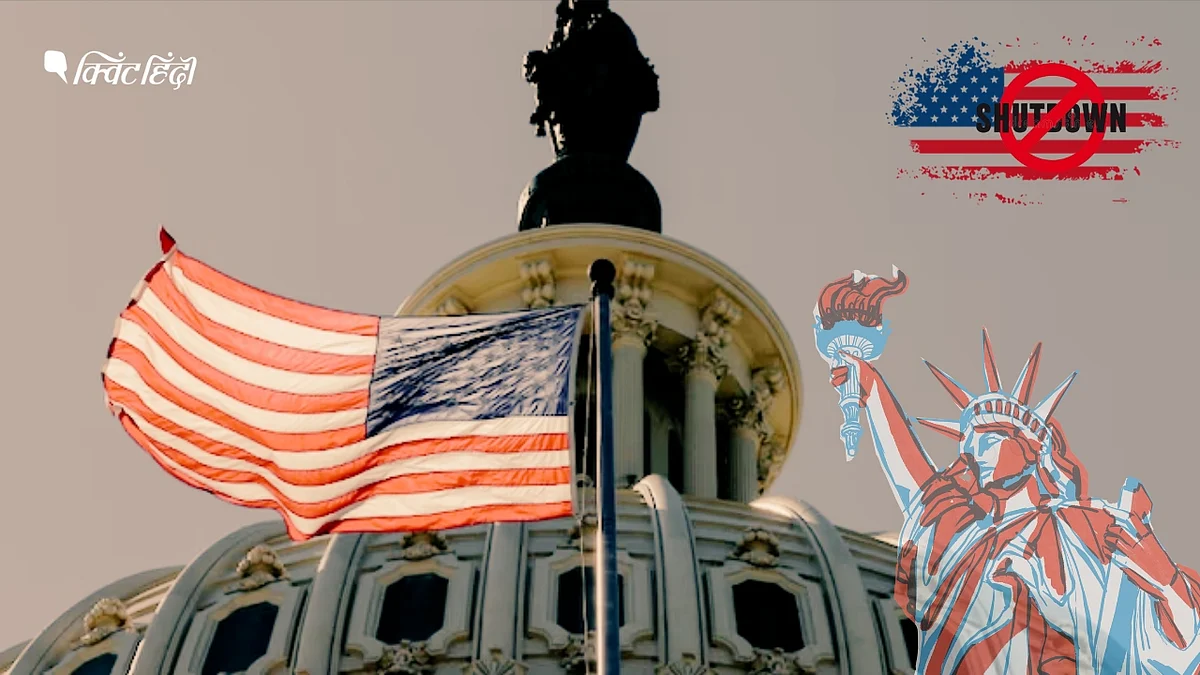 <div class="paragraphs"><p>US Shutdown: अमेरिका में टला शटडाउन का संकट, स्टॉपगैप फंडिंग बिल पास, समझिए पूरा मामला</p></div>
